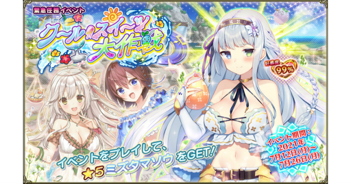 画像ギャラリー No.001のサムネイル画像 / 「FLOWER KNIGHT GIRL」，海岸を舞台にした新イベント“クール・スイーツ大作戦”が開催