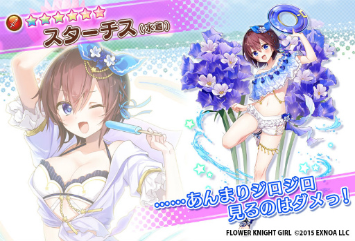 画像ギャラリー No.006のサムネイル画像 / 「FLOWER KNIGHT GIRL」，海岸を舞台にした新イベント“クール・スイーツ大作戦”が開催