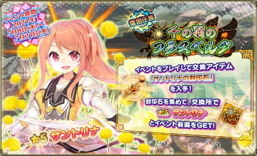 画像ギャラリー No.007のサムネイル画像 / 「FLOWER KNIGHT GIRL」，海岸を舞台にした新イベント“クール・スイーツ大作戦”が開催