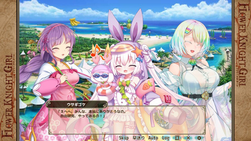 画像ギャラリー No.004のサムネイル画像 / 「FLOWER KNIGHT GIRL」，イベント“夏の思い出発見隊”が開催。ウサギゴケ＆レインボーローズが登場