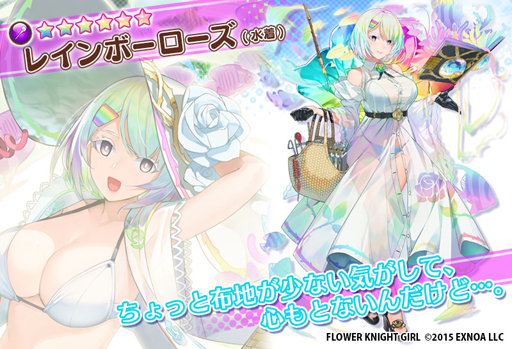 画像ギャラリー No.006のサムネイル画像 / 「FLOWER KNIGHT GIRL」，イベント“夏の思い出発見隊”が開催。ウサギゴケ＆レインボーローズが登場