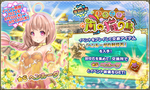 画像ギャラリー No.007のサムネイル画像 / 「FLOWER KNIGHT GIRL」，イベント“夏の思い出発見隊”が開催。ウサギゴケ＆レインボーローズが登場