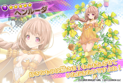 画像ギャラリー No.008のサムネイル画像 / 「FLOWER KNIGHT GIRL」，イベント“夏の思い出発見隊”が開催。ウサギゴケ＆レインボーローズが登場