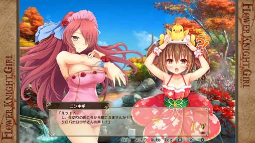 画像ギャラリー No.004のサムネイル画像 / 「FLOWER KNIGHT GIRL」，イベント“旅行の下見は完璧に”が開催。プレミアムガチャに「ニシキギ」＆「バラ」が登場