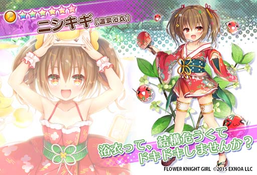 画像ギャラリー No.005のサムネイル画像 / 「FLOWER KNIGHT GIRL」，イベント“旅行の下見は完璧に”が開催。プレミアムガチャに「ニシキギ」＆「バラ」が登場