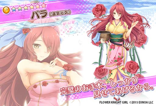 画像ギャラリー No.006のサムネイル画像 / 「FLOWER KNIGHT GIRL」，イベント“旅行の下見は完璧に”が開催。プレミアムガチャに「ニシキギ」＆「バラ」が登場