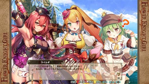 画像ギャラリー No.004のサムネイル画像 / 「FLOWER KNIGHT GIRL」，イベント“咲けや笑顔は水都の華”が開催。ライムギ＆カシスが登場するプレミアムガチャも