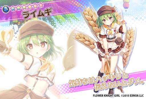 画像ギャラリー No.005のサムネイル画像 / 「FLOWER KNIGHT GIRL」，イベント“咲けや笑顔は水都の華”が開催。ライムギ＆カシスが登場するプレミアムガチャも