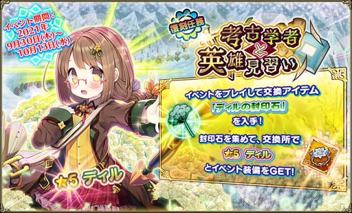 画像ギャラリー No.007のサムネイル画像 / 「FLOWER KNIGHT GIRL」，イベント“咲けや笑顔は水都の華”が開催。ライムギ＆カシスが登場するプレミアムガチャも