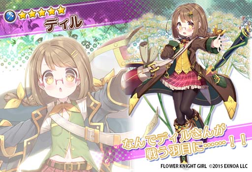 画像ギャラリー No.008のサムネイル画像 / 「FLOWER KNIGHT GIRL」，イベント“咲けや笑顔は水都の華”が開催。ライムギ＆カシスが登場するプレミアムガチャも