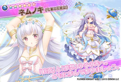 画像ギャラリー No.005のサムネイル画像 / 「FLOWER KNIGHT GIRL」,イベント“七華復興の祭典”がスタート。復刻イベントも開催中