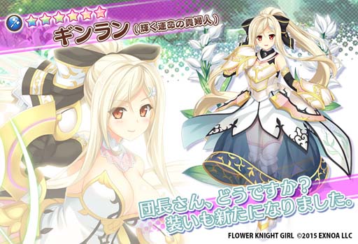 画像ギャラリー No.005のサムネイル画像 / 「FLOWER KNIGHT GIRL」，イベント“輝く花たちのランウェイ”を実施。プレミアムガチャにギンラン＆ヒナソウが登場