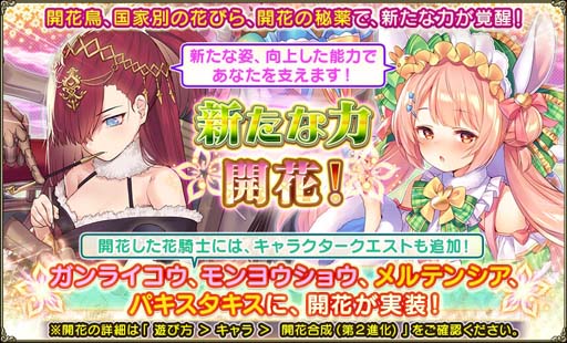 画像ギャラリー No.007のサムネイル画像 / 「FLOWER KNIGHT GIRL」，イベント“輝く花たちのランウェイ”を実施。プレミアムガチャにギンラン＆ヒナソウが登場