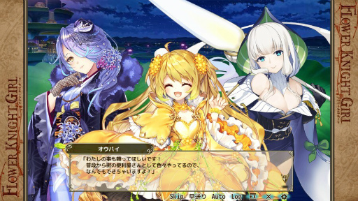 画像ギャラリー No.004のサムネイル画像 / 「FLOWER KNIGHT GIRL」，新イベント“ニューイヤーゲーム！”開催