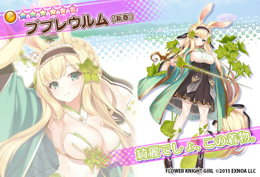 画像ギャラリー No.005のサムネイル画像 / 「FLOWER KNIGHT GIRL」，新イベント“ニューイヤーゲーム！”開催