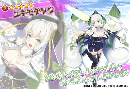画像ギャラリー No.007のサムネイル画像 / 「FLOWER KNIGHT GIRL」，新イベント“ニューイヤーゲーム！”開催