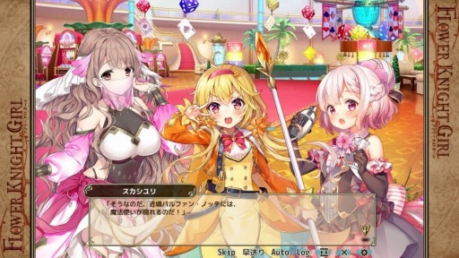 画像ギャラリー No.004のサムネイル画像 / 「FLOWER KNIGHT GIRL」新イベント“ギャンブラーズプライド”が開催に