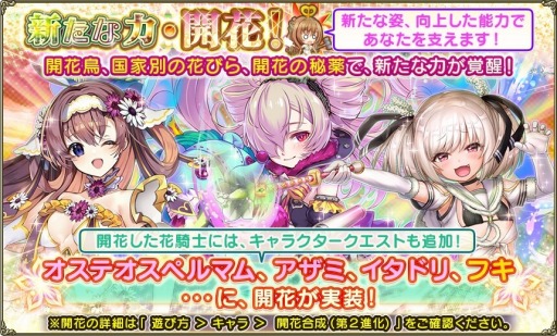 画像ギャラリー No.008のサムネイル画像 / 「FLOWER KNIGHT GIRL」新イベント“ギャンブラーズプライド”が開催に