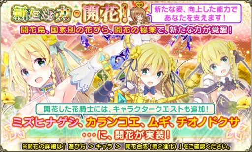 画像ギャラリー No.005のサムネイル画像 / 「FLOWER KNIGHT GIRL」新イベント“唸れ豪腕！雪上の武闘会 ”が開催に