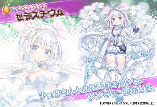画像ギャラリー No.007のサムネイル画像 / 「FLOWER KNIGHT GIRL」新イベント“唸れ豪腕！雪上の武闘会 ”が開催に