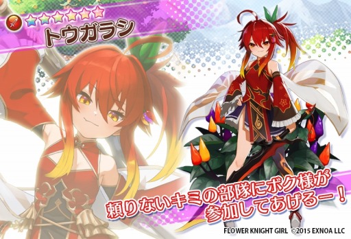 画像ギャラリー No.008のサムネイル画像 / 「FLOWER KNIGHT GIRL」新イベント“唸れ豪腕！雪上の武闘会 ”が開催に