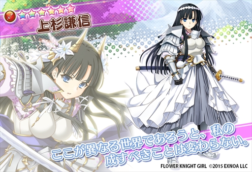 画像ギャラリー No.004のサムネイル画像 / 「FLOWER KNIGHT GIRL」，ランスコラボイベント「メガ盛り！ハニハニパニック」を開催