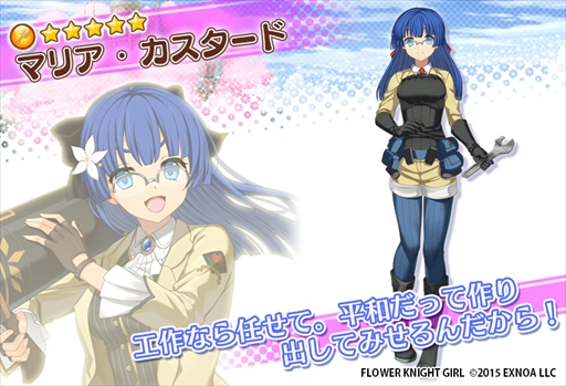 画像ギャラリー No.006のサムネイル画像 / 「FLOWER KNIGHT GIRL」，ランスコラボイベント「メガ盛り！ハニハニパニック」を開催