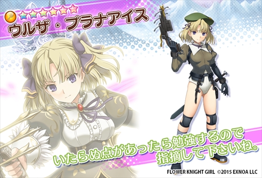 画像ギャラリー No.007のサムネイル画像 / 「FLOWER KNIGHT GIRL」，ランスコラボイベント「メガ盛り！ハニハニパニック」を開催
