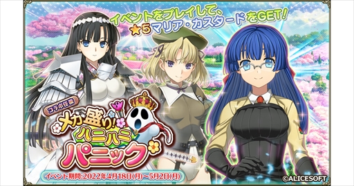 画像ギャラリー No.008のサムネイル画像 / 「FLOWER KNIGHT GIRL」，ランスコラボイベント「メガ盛り！ハニハニパニック」を開催