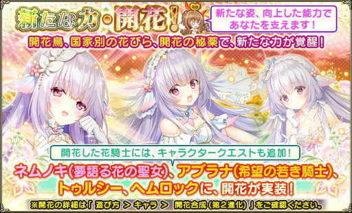 画像ギャラリー No.008のサムネイル画像 / 「FLOWER KNIGHT GIRL」イベント“来たれ！スイーツの友”を開催