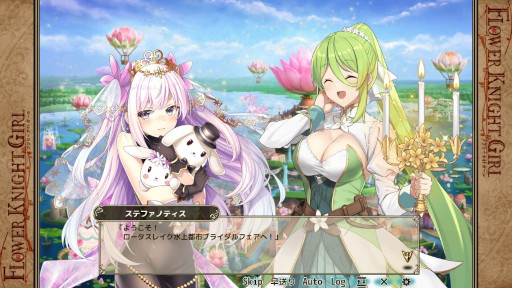 画像ギャラリー No.004のサムネイル画像 / 「FLOWER KNIGHT GIRL」，本日アップデートを実施。イベント“誰がためのウェディングベル”が開催に