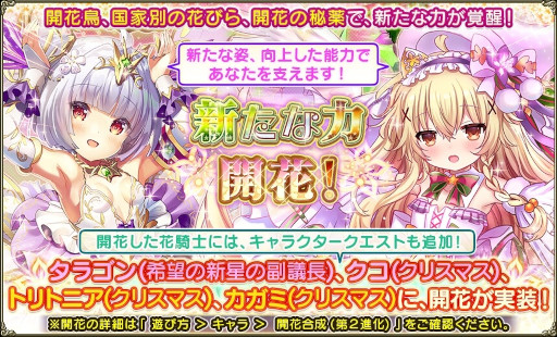 画像ギャラリー No.009のサムネイル画像 / 「FLOWER KNIGHT GIRL」，本日アップデートを実施。イベント“誰がためのウェディングベル”が開催に