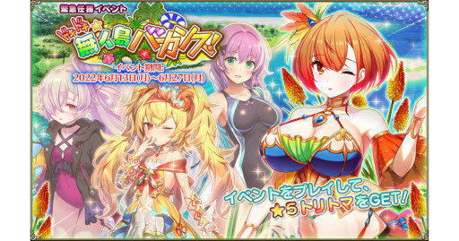 画像ギャラリー No.001のサムネイル画像 / 「FLOWER KNIGHT GIRL」，イベント“ドキドキ★無人島バカンス！”を開催
