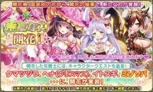 画像ギャラリー No.004のサムネイル画像 / 「FLOWER KNIGHT GIRL」，イベント“ドキドキ★無人島バカンス！”を開催