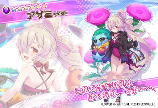 画像ギャラリー No.007のサムネイル画像 / 「FLOWER KNIGHT GIRL」，イベント“ドキドキ★無人島バカンス！”を開催