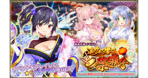 画像ギャラリー No.001のサムネイル画像 / 「FLOWER KNIGHT GIRL」，新イベント“遥かに響く祭囃子”を開催 