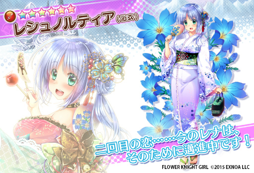画像ギャラリー No.005のサムネイル画像 / 「FLOWER KNIGHT GIRL」，新イベント“遥かに響く祭囃子”を開催 