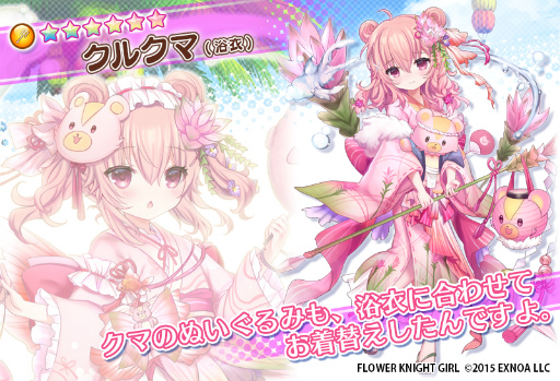 画像ギャラリー No.006のサムネイル画像 / 「FLOWER KNIGHT GIRL」，新イベント“遥かに響く祭囃子”を開催 
