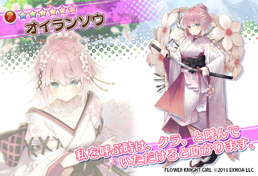 画像ギャラリー No.007のサムネイル画像 / 「FLOWER KNIGHT GIRL」，新イベント“遥かに響く祭囃子”を開催 