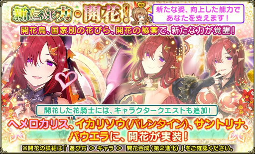 画像ギャラリー No.008のサムネイル画像 / 「FLOWER KNIGHT GIRL」，新イベント“遥かに響く祭囃子”を開催 