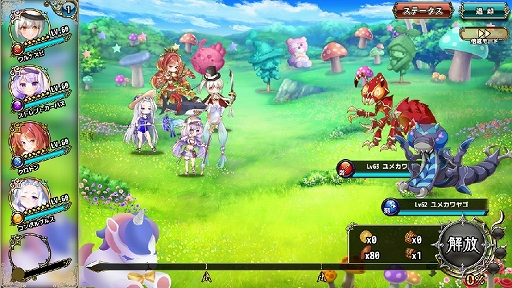 画像ギャラリー No.003のサムネイル画像 / 「FLOWER KNIGHT GIRL」，8月22日にアップデートを実施。新イベント“ゆめかわ★ファンタジー”の開催も