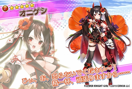 画像ギャラリー No.006のサムネイル画像 / 「FLOWER KNIGHT GIRL」，8月22日にアップデートを実施。新イベント“ゆめかわ★ファンタジー”の開催も