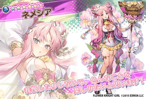 画像ギャラリー No.005のサムネイル画像 / 「FLOWER KNIGHT GIRL」，イベント“人の縁でつながる未来”開催中。キャラクタークエスト追加も
