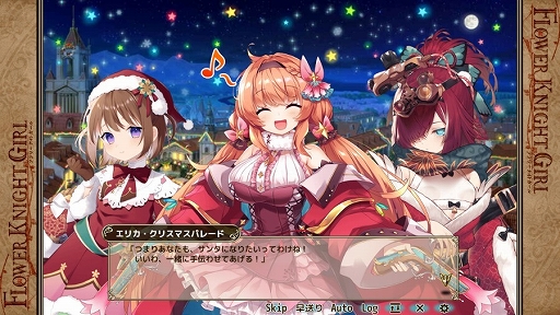 画像ギャラリー No.005のサムネイル画像 / 「FLOWER KNIGHT GIRL」，本日アップデートを実施。新イベント“サンタさんは慌てない”を開催中