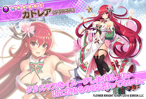 画像ギャラリー No.007のサムネイル画像 / 「FLOWER KNIGHT GIRL」，イベント“聖夜に祈りを、あなたに愛を”開催。プレミアムガチャにはクリスマス衣装のキャラクター登場