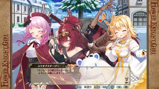 画像ギャラリー No.004のサムネイル画像 / 「FLOWER KNIGHT GIRL」，イベント“雪と絆と白のカラクリ”開催中。プレミアムガチャに新キャラ追加も