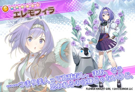 画像ギャラリー No.006のサムネイル画像 / 「FLOWER KNIGHT GIRL」，イベント“雪と絆と白のカラクリ”開催中。プレミアムガチャに新キャラ追加も