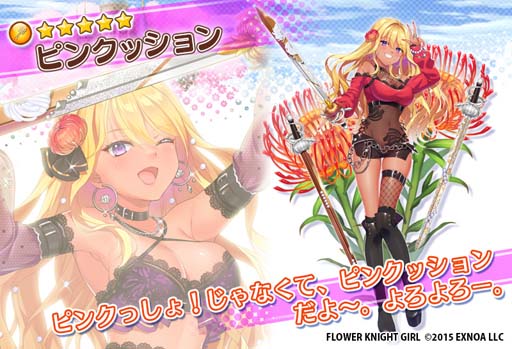 画像ギャラリー No.007のサムネイル画像 / 「FLOWER KNIGHT GIRL」，イベント“雪と絆と白のカラクリ”開催中。プレミアムガチャに新キャラ追加も