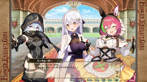 画像ギャラリー No.002のサムネイル画像 / 「FLOWER KNIGHT GIRL」,8周年を記念して人気投票イベントを開催。新キャラ登場のガチャやキャンペーンなども