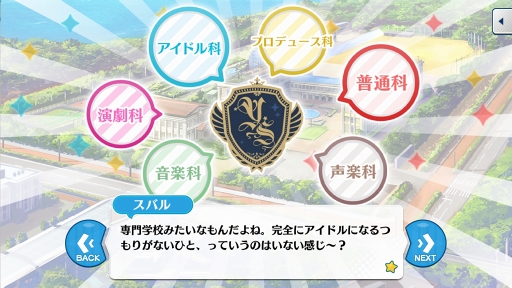 画像ギャラリー No.002のサムネイル画像 / それは革命と奇跡の物語。「あんさんぶるスターズ！」のメインストーリーを“Saga/後編”に備えて徹底考察
